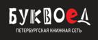 Скидка 30% на все книги издательства Литео - Терновка